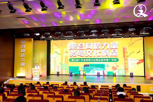 以網絡文化之力 筑脫貧攻堅之基——記廣東網絡文化脫貧攻堅精品活動策劃