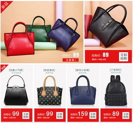 詳情關(guān)聯(lián)銷售包包女包海報等